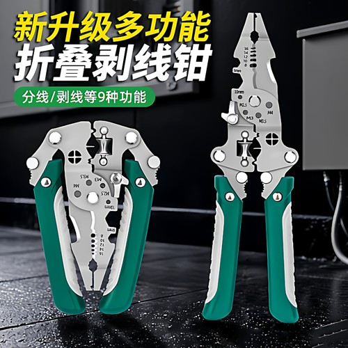 多功能剥线26合一拨线新款电工