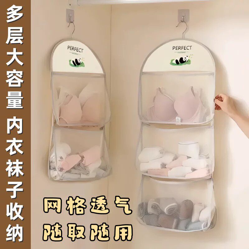 熊猫分格内衣袜收纳袋