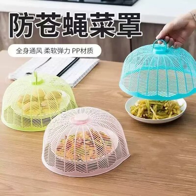家用餐桌防尘盖菜剩饭罩