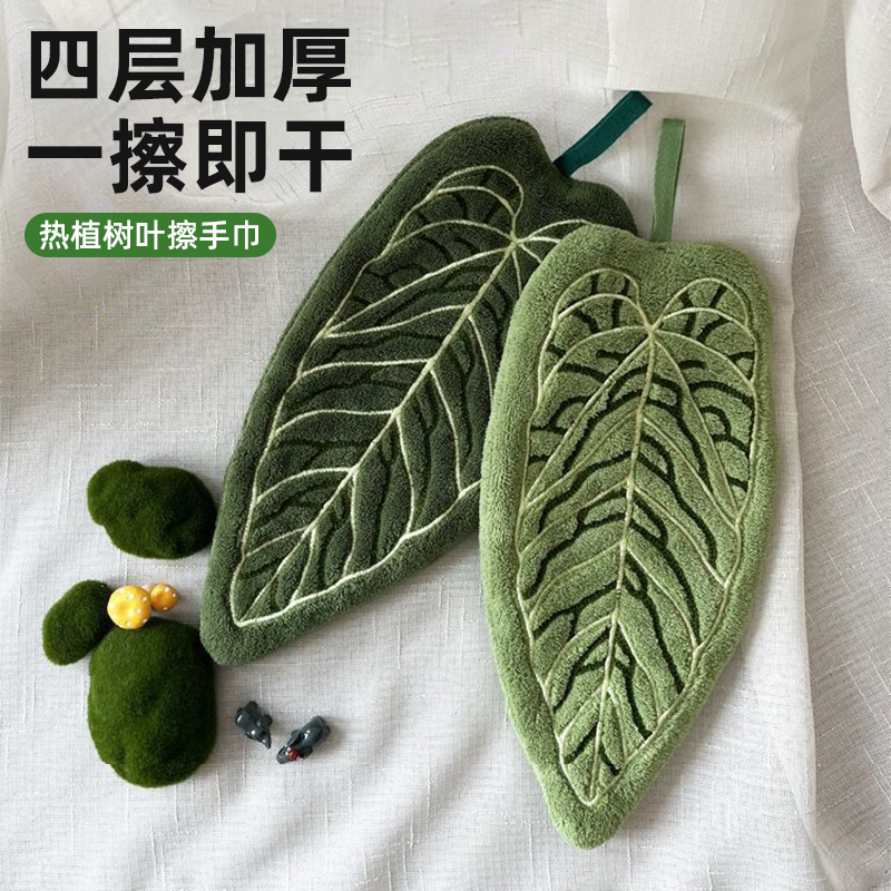 热植花烛叶子挂式加厚擦手巾