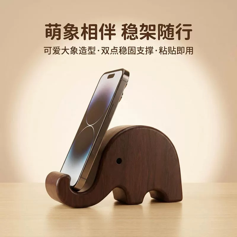 实木大象可爱ins风桌面手机支架