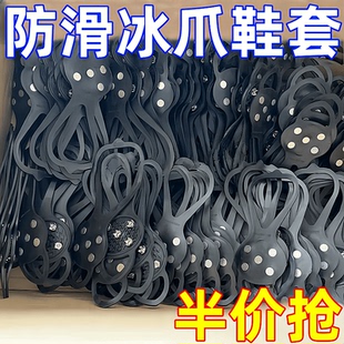 户外冬季防滑冰爪8齿不锈钢冰雪路防滑鞋套鞋钉男女老人防摔脚套