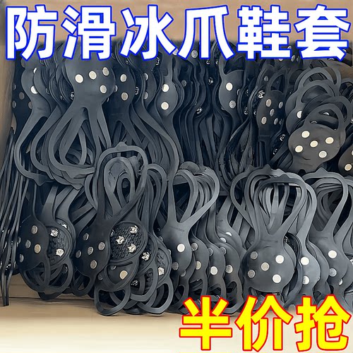 户外冬季防滑冰爪8齿不锈钢