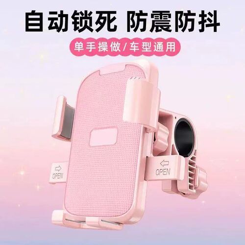 电动车摩托车防震车把手机支架