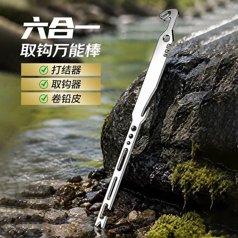 不锈钢加硬六合一取钩器卷铅