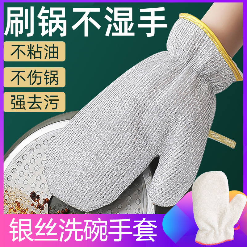 钢丝洗碗手套银丝刷碗布神器