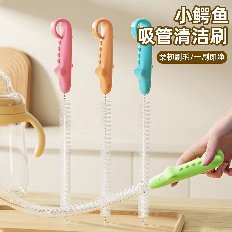 加长奶瓶鳄鱼刷清洁神器