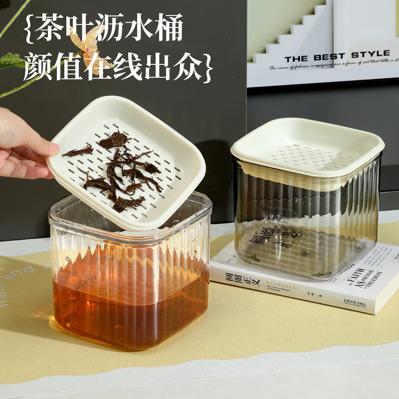 桌面茶叶茶渣沥水篮沥水垃圾桶