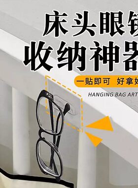 床头浴室防压眼镜收纳挂架
