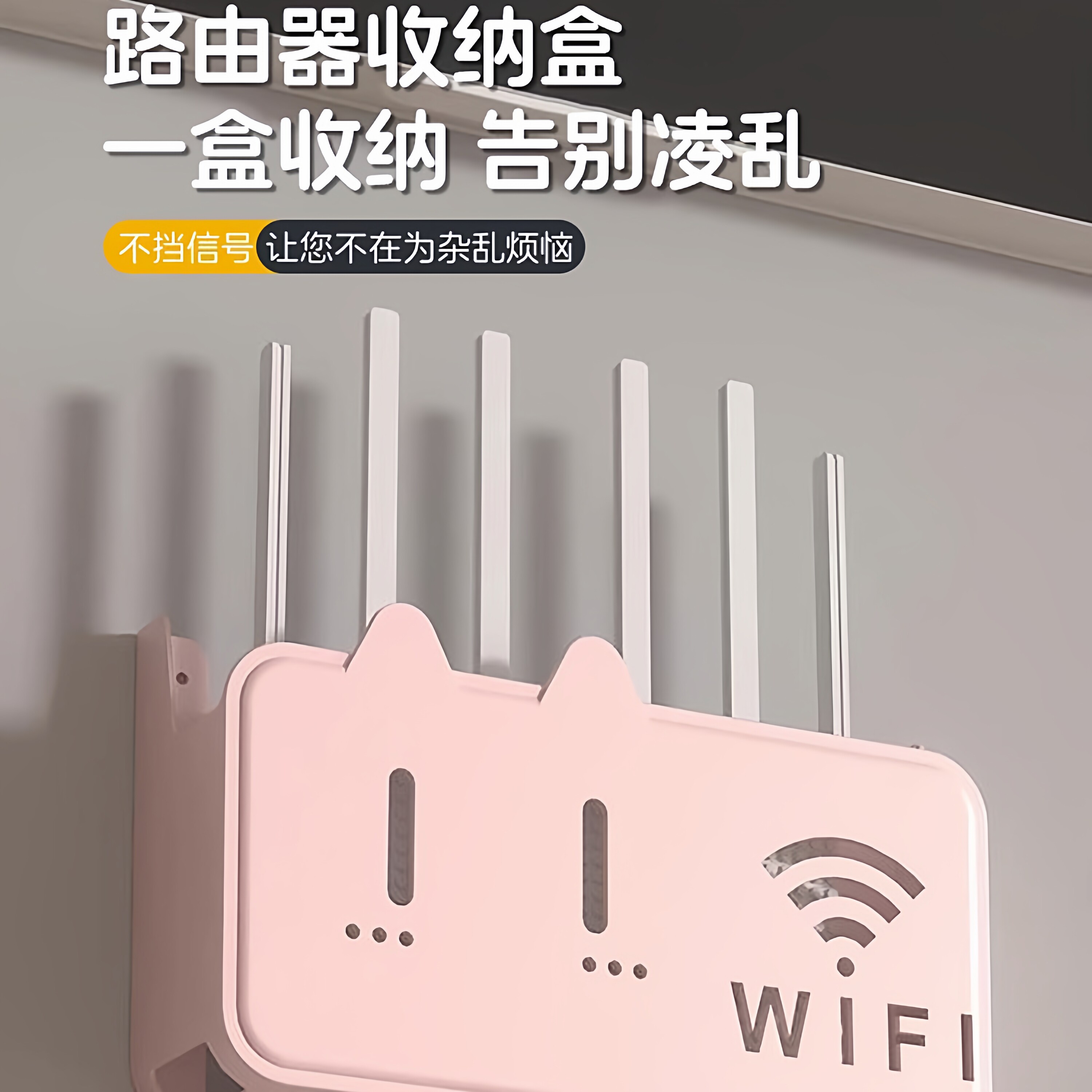 wifi挂墙架免打孔猫咪置物架wifi置物架电视机顶盒挂墙收纳架