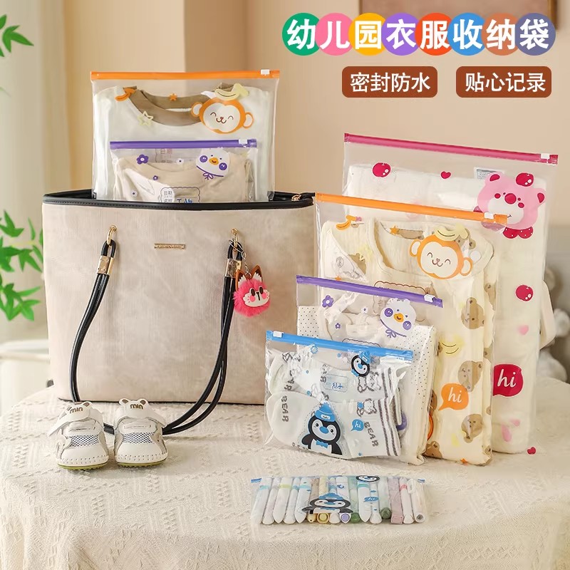 待产包宝宝衣物分装密封袋