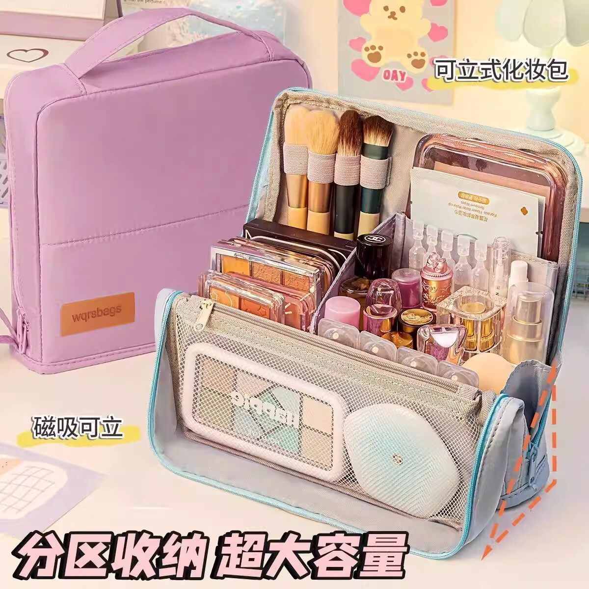 站立式化妆包女洗漱收纳包化妆品收纳大容量梳妆台多功能分区收纳