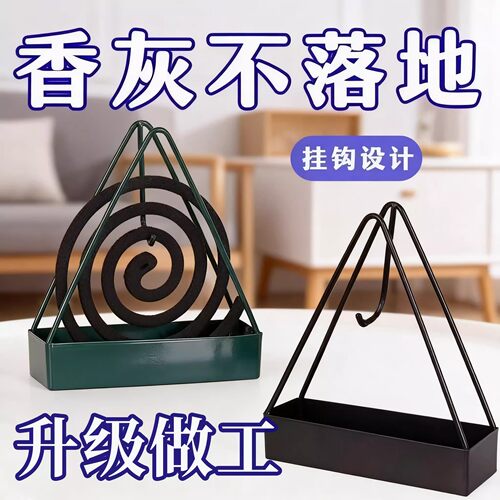 三角形悬挂防火驱蚊蚊香架