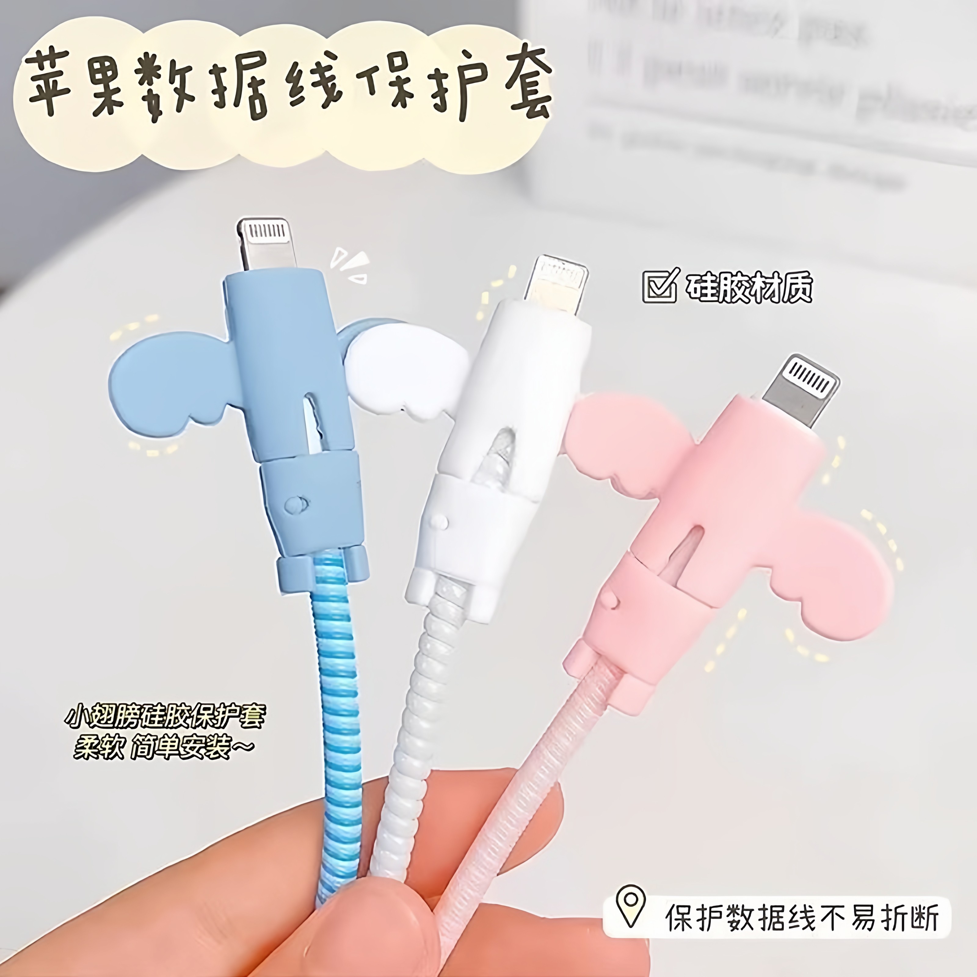 数据线保护安卓充电器苹果防折断卡通手机头咬线器typec扣护线套,3C数码配件,耳机绕线器,淘宝优惠券,粉丝福利购,淘宝优惠卷