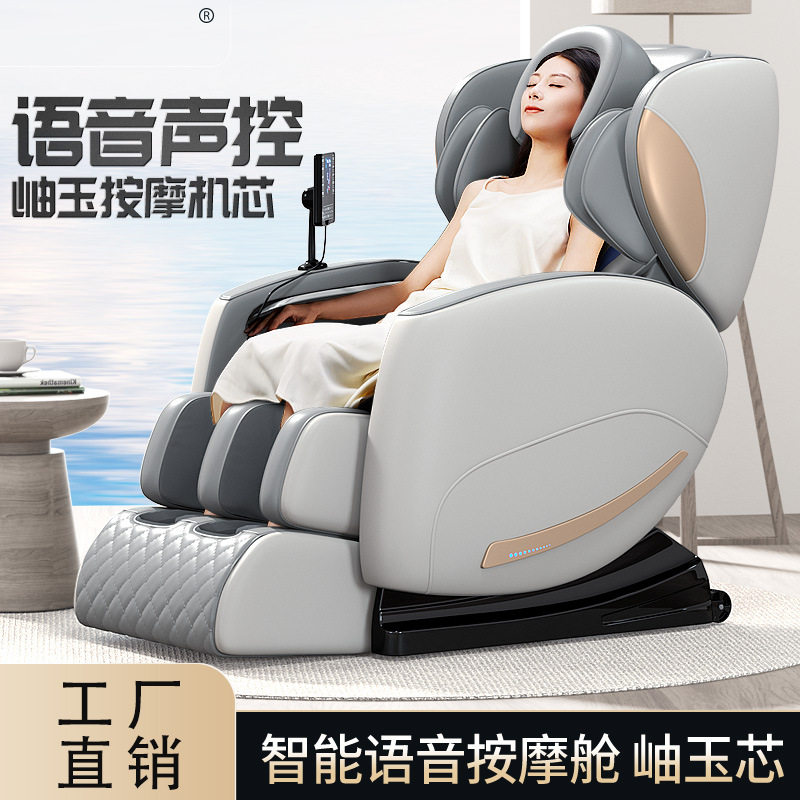 全智能按摩椅家用全身多