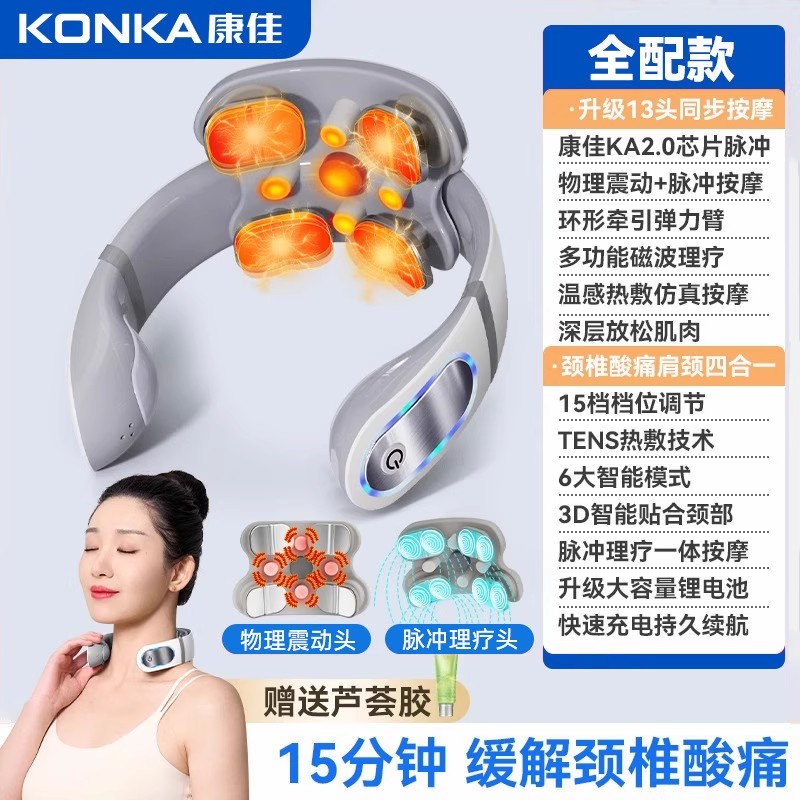 康佳工厂护颈仪颈部按摩