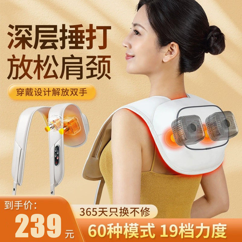 礼物礼品718按摩披肩颈肩