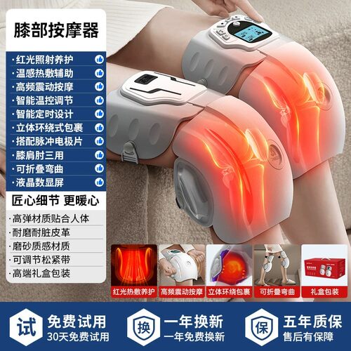 膝盖按摩仪器热敷震动关