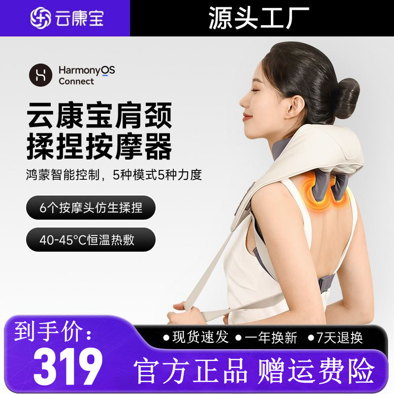 云康寶肩頸按摩儀揉捏斜方肌護頸