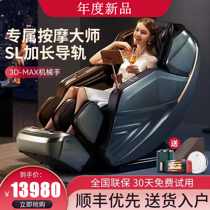 按摩椅T530别墅师智能多