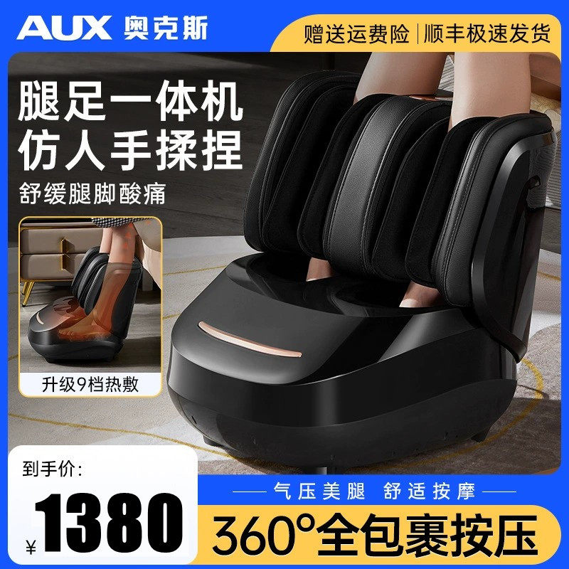 奥克斯脚底脚部腿部按摩器全自动揉捏足疗机家用足部放松中老年人