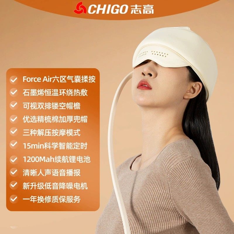 志高头部按摩器电动头皮