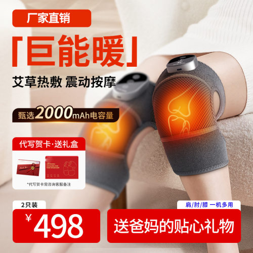 跨境膝盖按摩仪器老人保