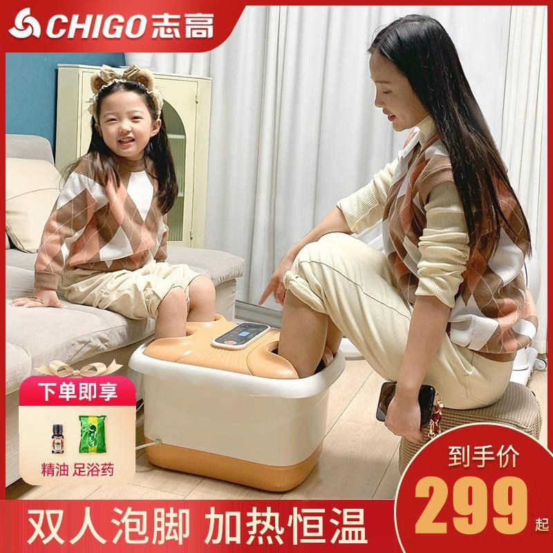 志高双人泡脚桶家用全自