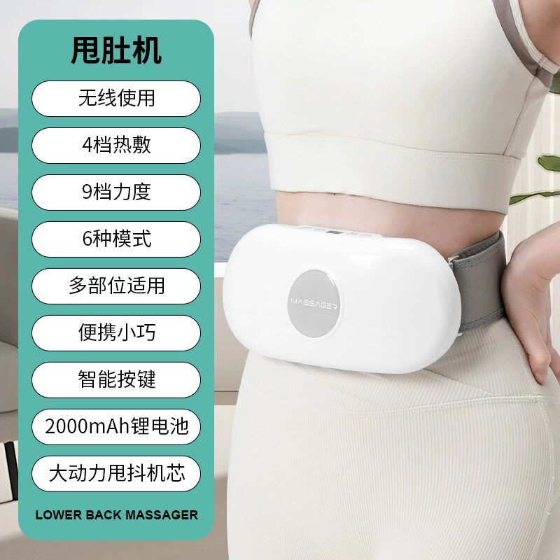 抖抖机运动甩脂机肚肚机家用腰背臀多功能加热电动懒人腹部按摩器