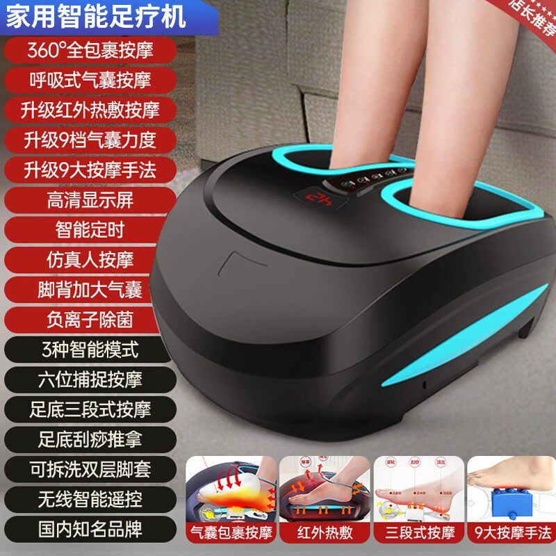 足疗机全自动揉捏家用全