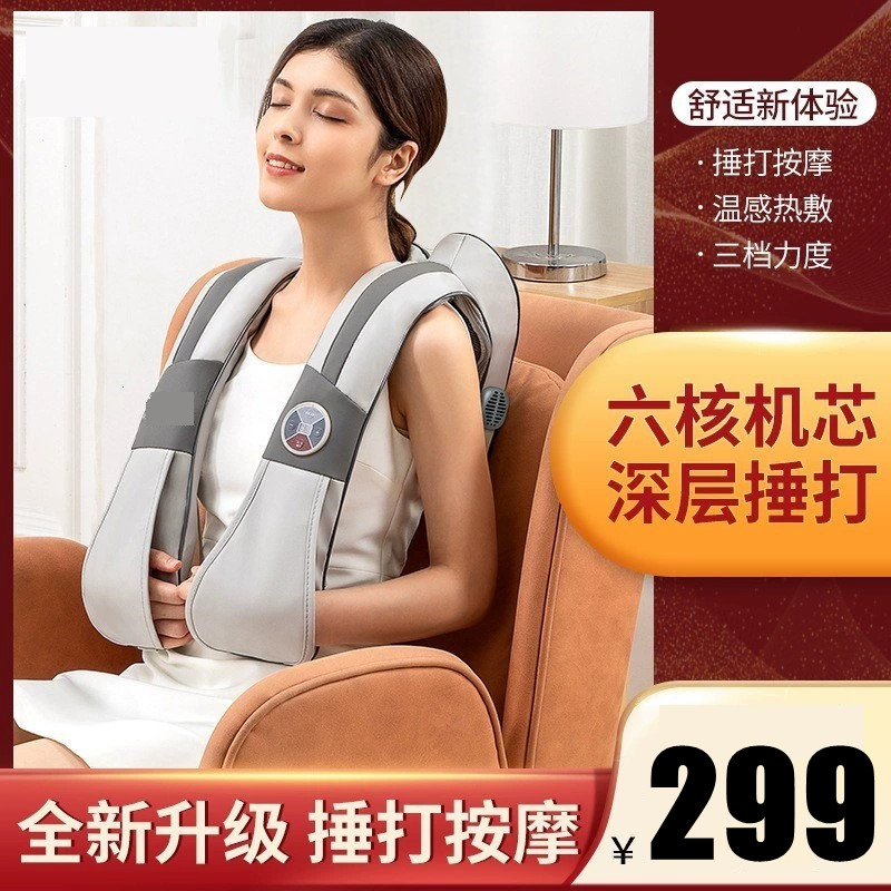按摩披肩仪颈部全身多功