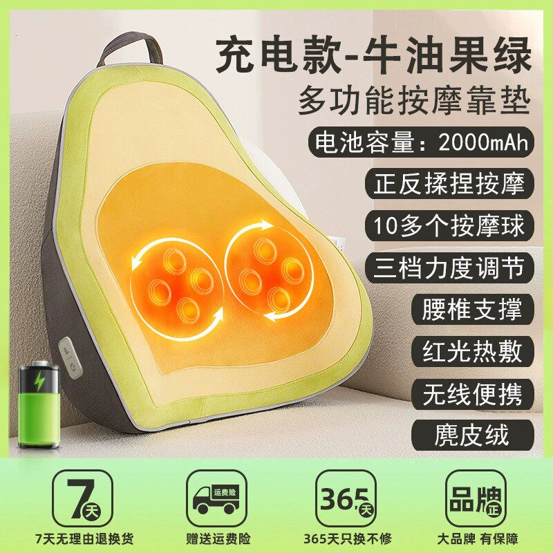 颈椎多功能充电按摩枕腰