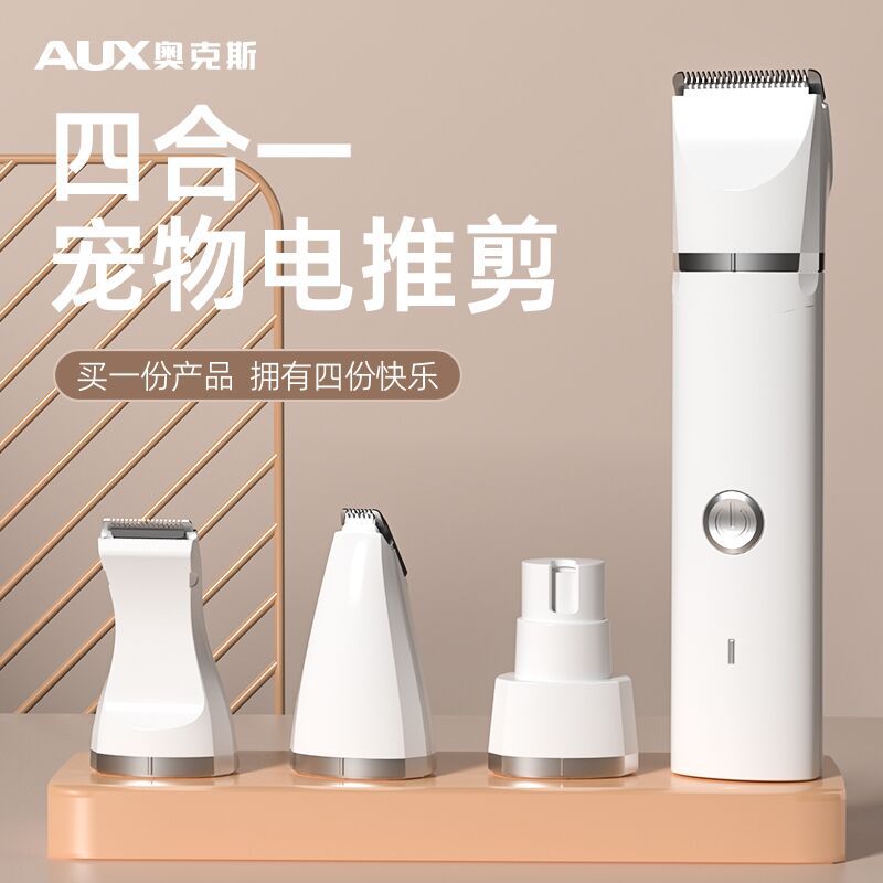 奥克斯宠物剃毛器狗狗猫