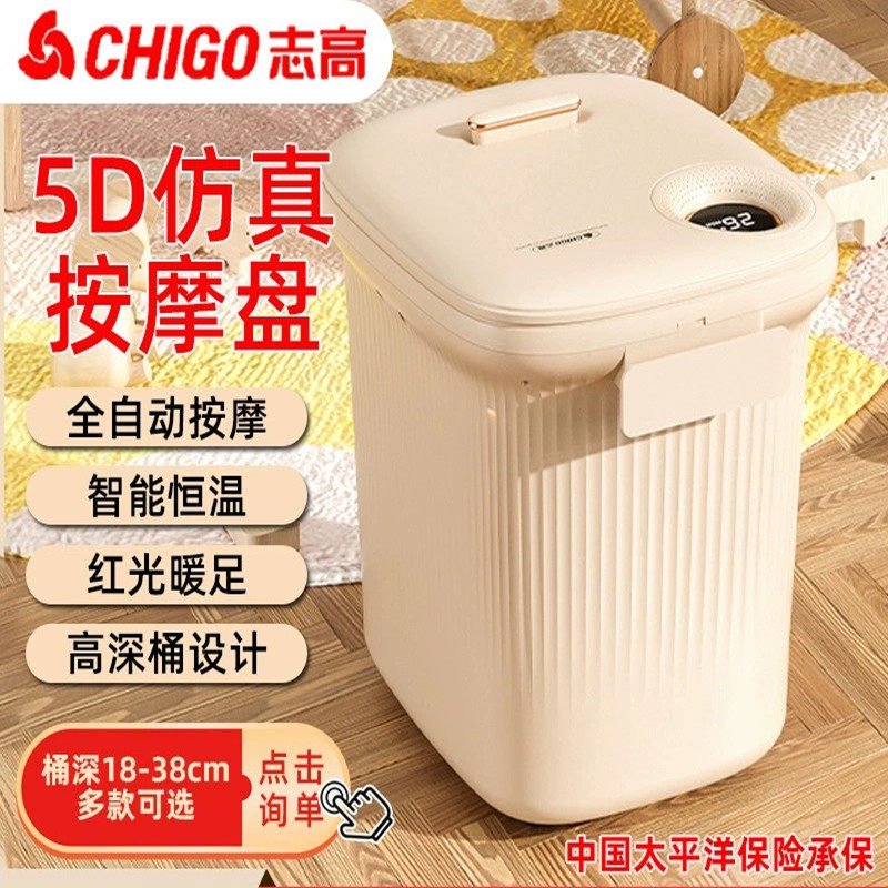 志高泡脚桶深桶电动冲浪