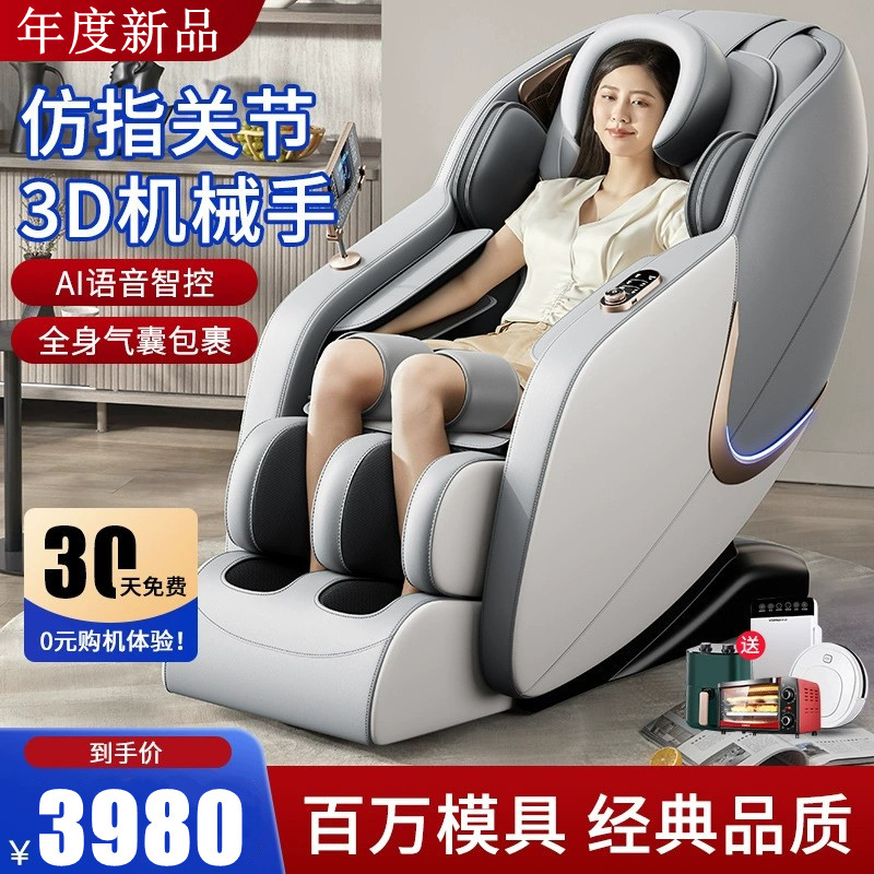 按摩椅家用全身多功能小
