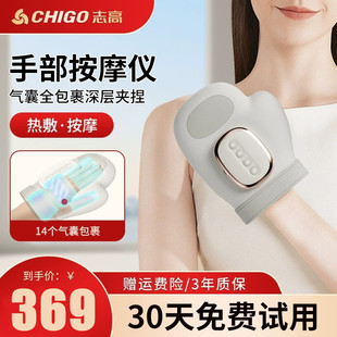 智能手部按摩器手指手掌手腕关节按摩器气压热敷分指按摩仪志高