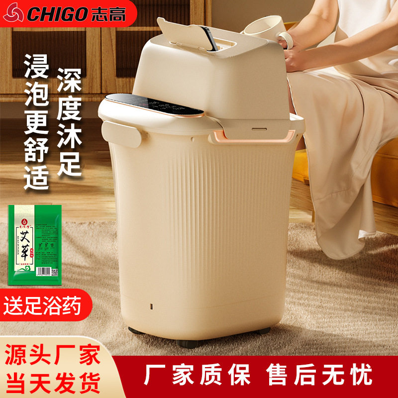 志高洗脚盆电动按摩足浴