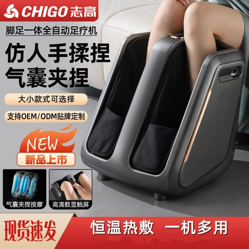 志高新款按摩仪多功能电