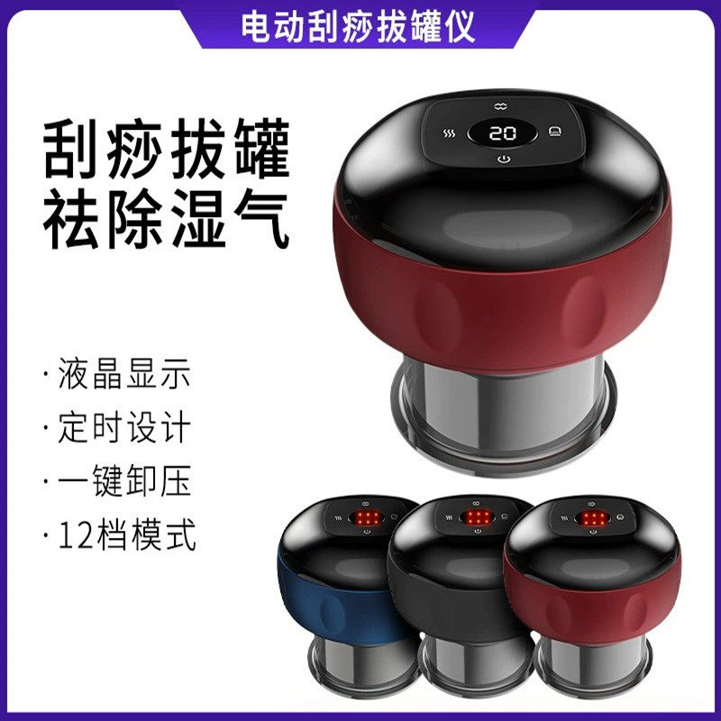 电动拔罐器便携真空吸痧