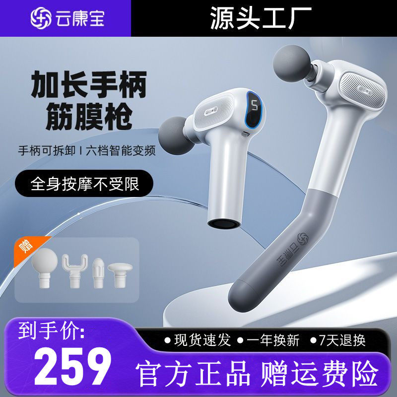 云康宝小黑棍筋膜枪肌肉按摩器棒