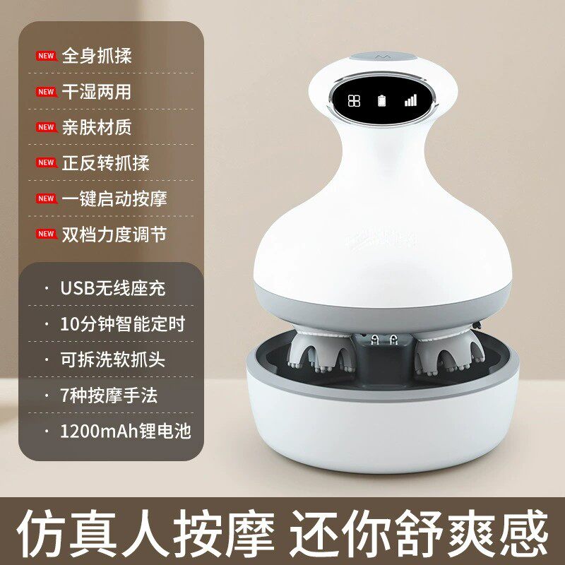 头部按摩器电动家用自动