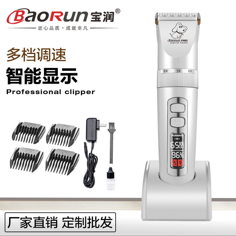 宝润厂家销售宠物剪毛器