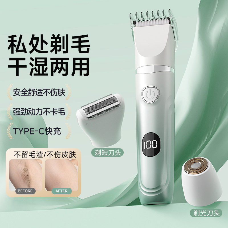电动刮毛刀女士脱毛仪剃
