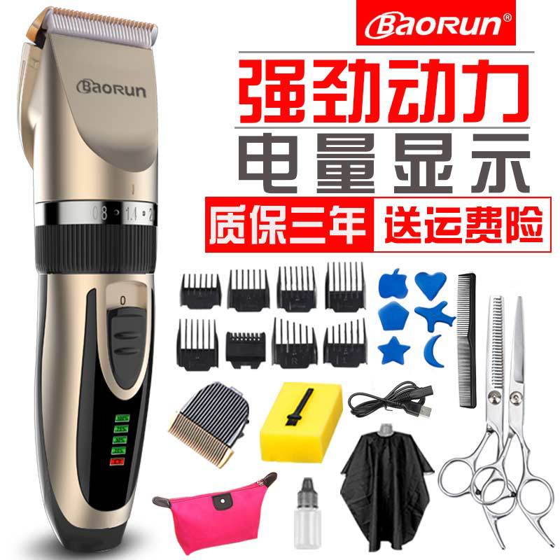 宝润厂家直销理发器电显