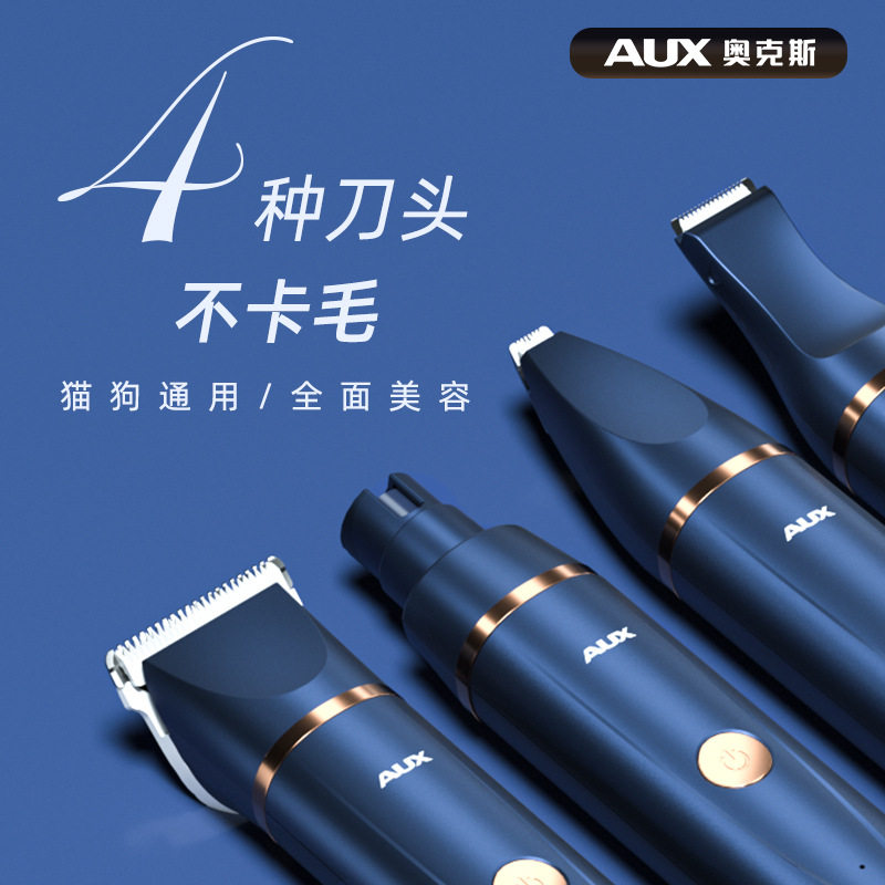 奥克斯宠物剃毛器狗狗猫