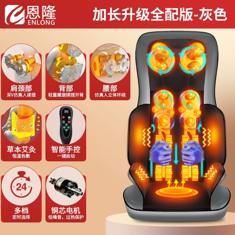 恩隆按摩垫多功能智能揉