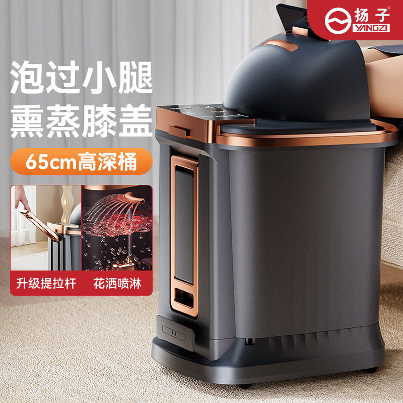 扬子全自动按摩洗脚盆泡
