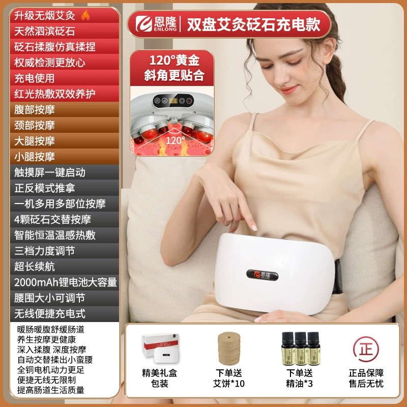 自动砭石揉腹仪电肚子揉