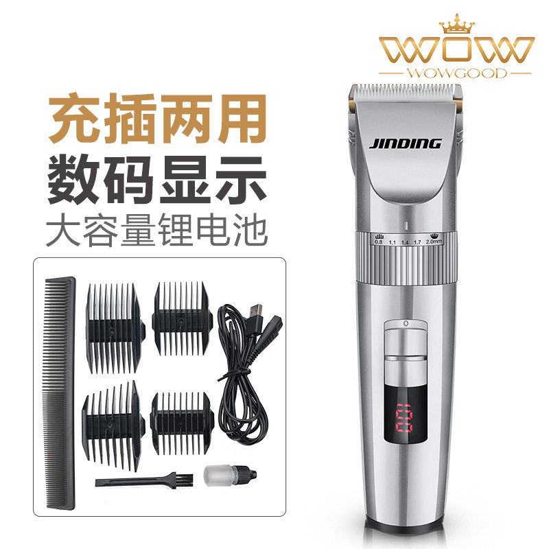 金鼎专业理发器陶瓷刀头
