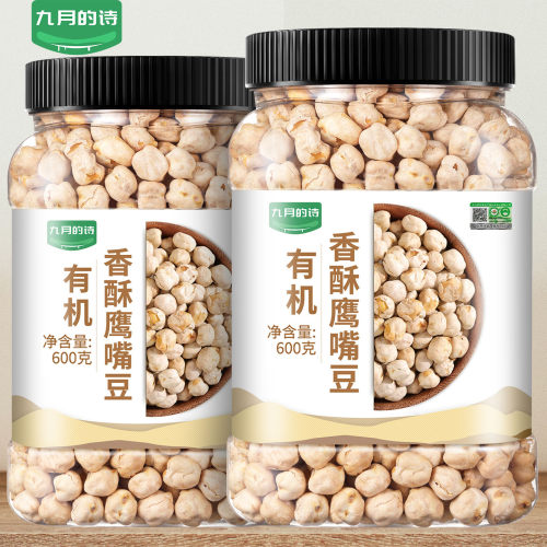 九月的诗有机香酥鹰嘴豆600g